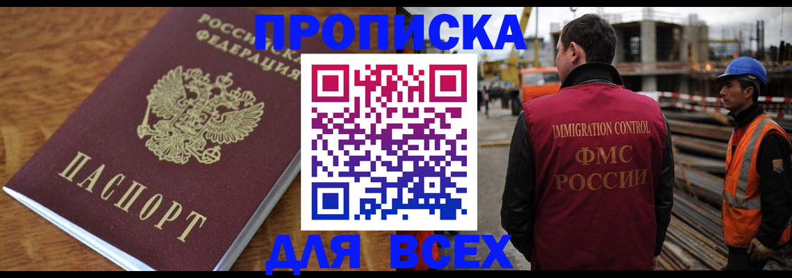 прописка поиск в Нижнекамске