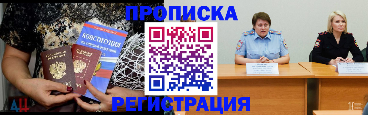 миграционный учет в Нижнекамске