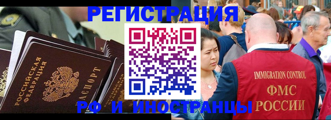 временная регистрация недорого в Нижнекамске