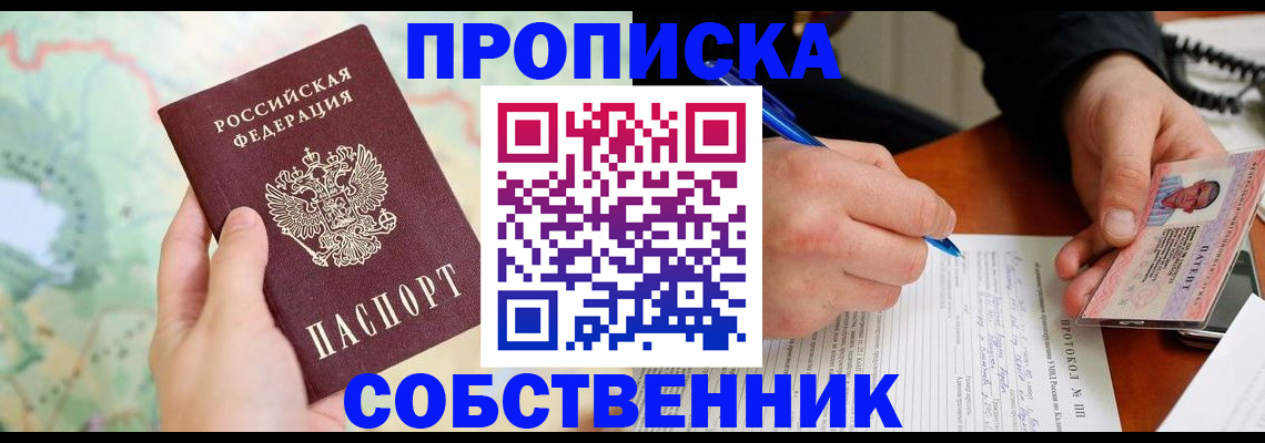 временная регистрация в Нижнекамске